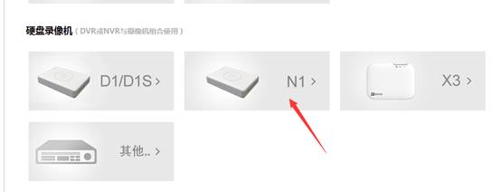 ?？诞a品遠程登錄產品種類選擇界面