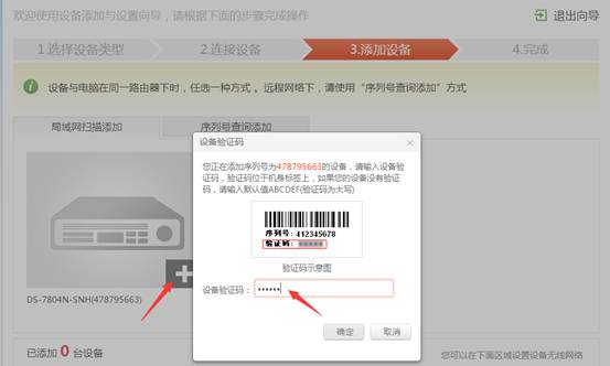 ?？诞a品遠程添加驗證碼