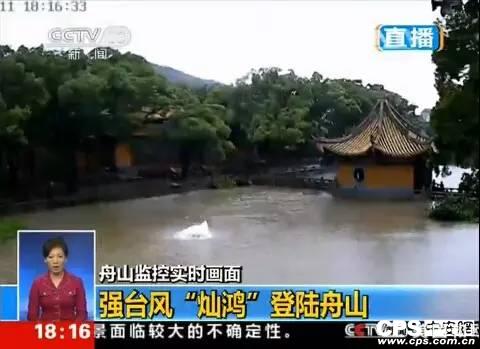 海康威視現(xiàn)與央視合作現(xiàn)場(chǎng)播報(bào)臺(tái)風(fēng)“燦鴻”