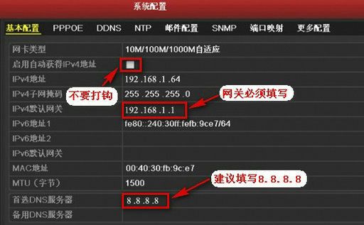 ?？低昇VR/DVR端口映射遠(yuǎn)程訪問圖解