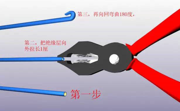 室內用電線頭接法操作示意圖
