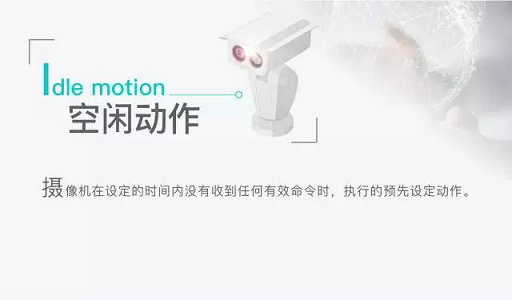 空閑動(dòng)作