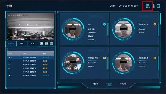 人臉識別考勤設置