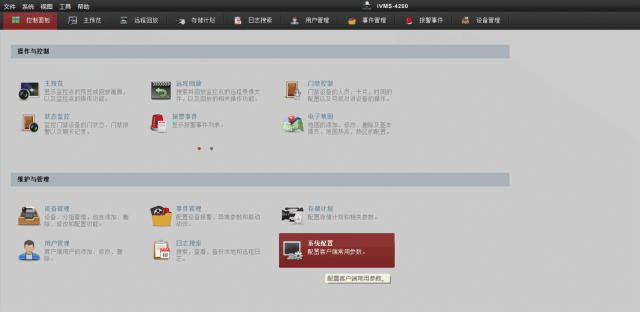 ?？低暰W絡攝像機自動校時