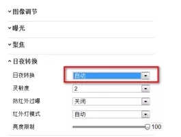 海康威視網絡攝像機設置日夜轉換