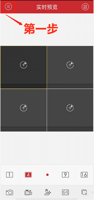 iVMS-4500錄像回放,下載