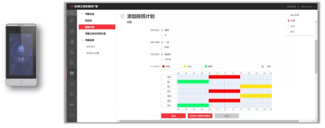 海康威視考勤系統(tǒng)