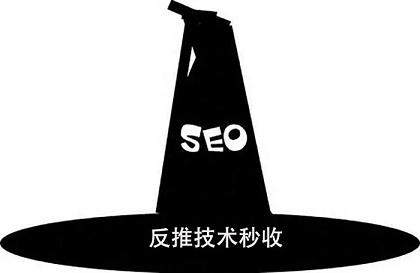 反推技術(shù)秒收