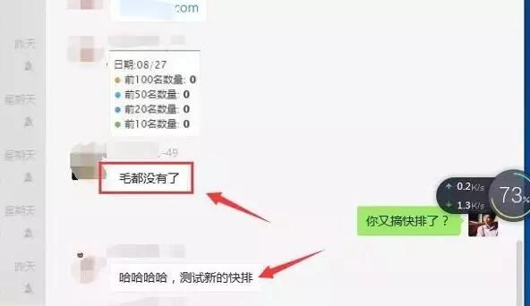 SEO快排