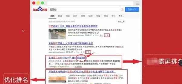 SEO快排